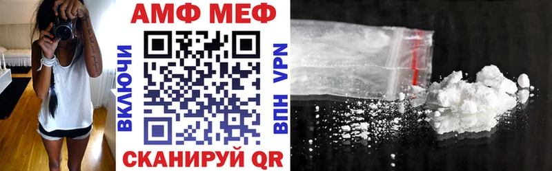 АМФЕТАМИН VHQ Вольск