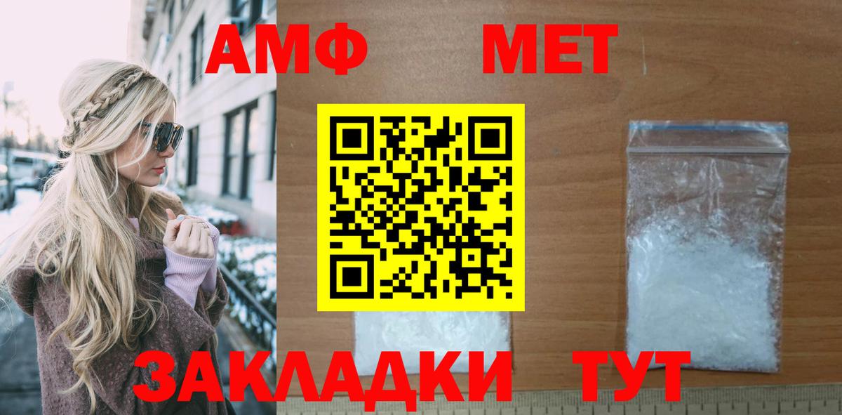 Амфетамин  АМФЕТАМИН 98%  Амфетамин  Вход с VPN  Вольск 