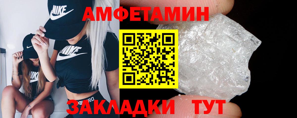 Amphetamine 97% Вольск