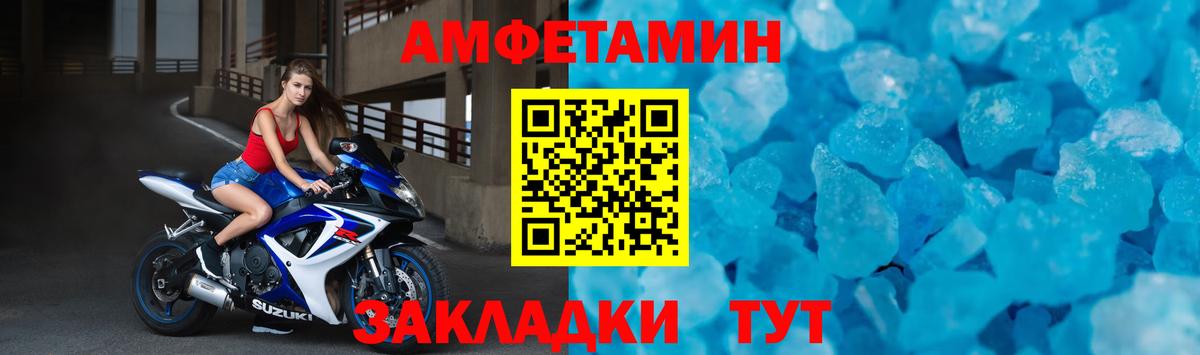 АМФЕТАМИН 98%  Амфетамин  Вольск 