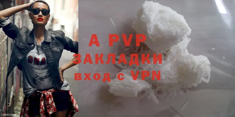 A-PVP Crystall  omg как войти  Вольск 