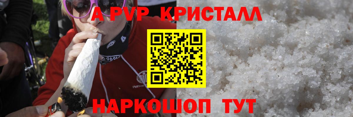 Alpha-PVP СК КРИС  Вольск  Альфа ПВП кристаллы 