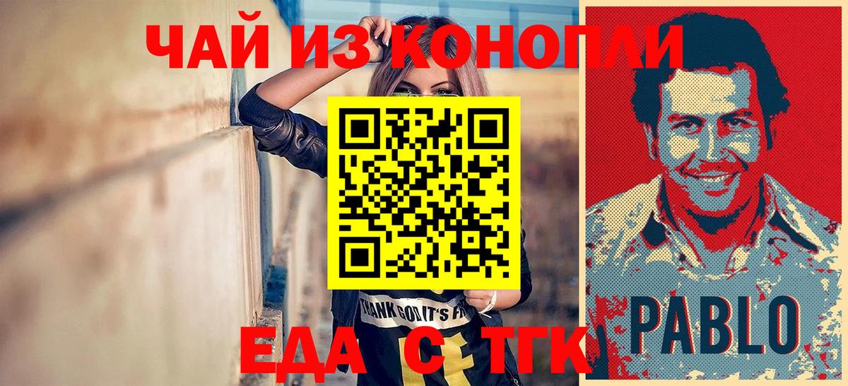 Cannafood марихуана  Вольск 