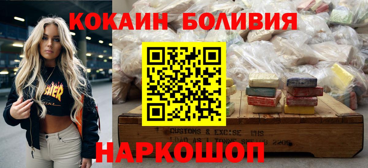 COCAIN FishScale  КОКАИН Эквадор  Вольск 