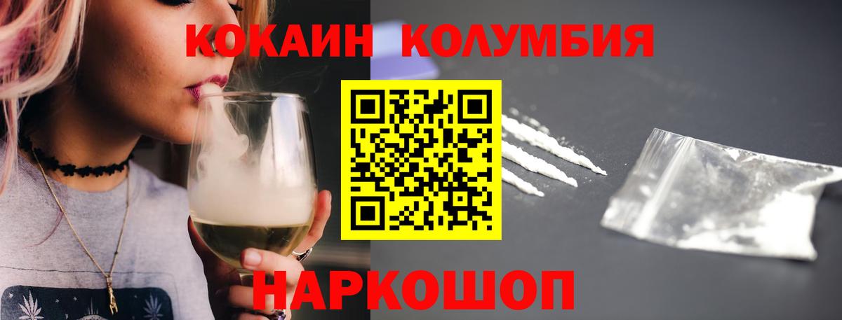 COCAIN 97% Вольск