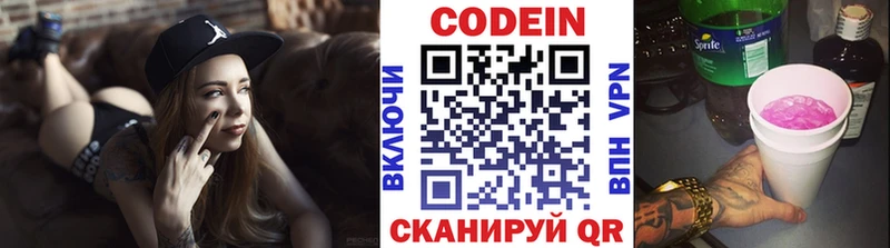 Codein Purple Drank Вольск