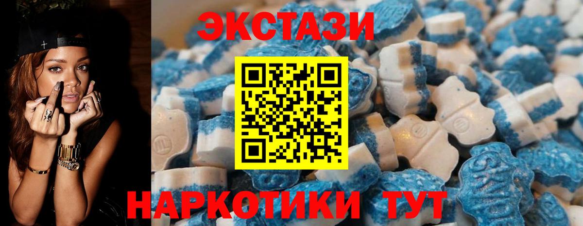 ЭКСТАЗИ MDMA  Вольск  kraken вход  Ecstasy 99% 