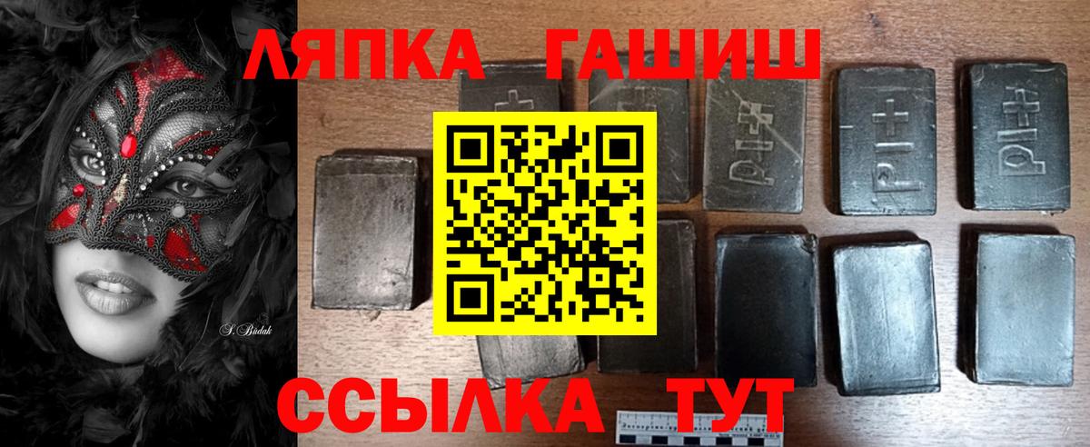 Гашиш хэш Вольск