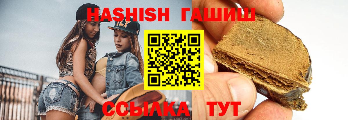Гашиш hashish Вольск