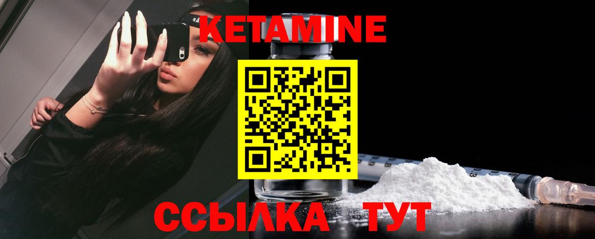 КЕТАМИН ketamine  КЕТАМИН ketamine  Вольск 