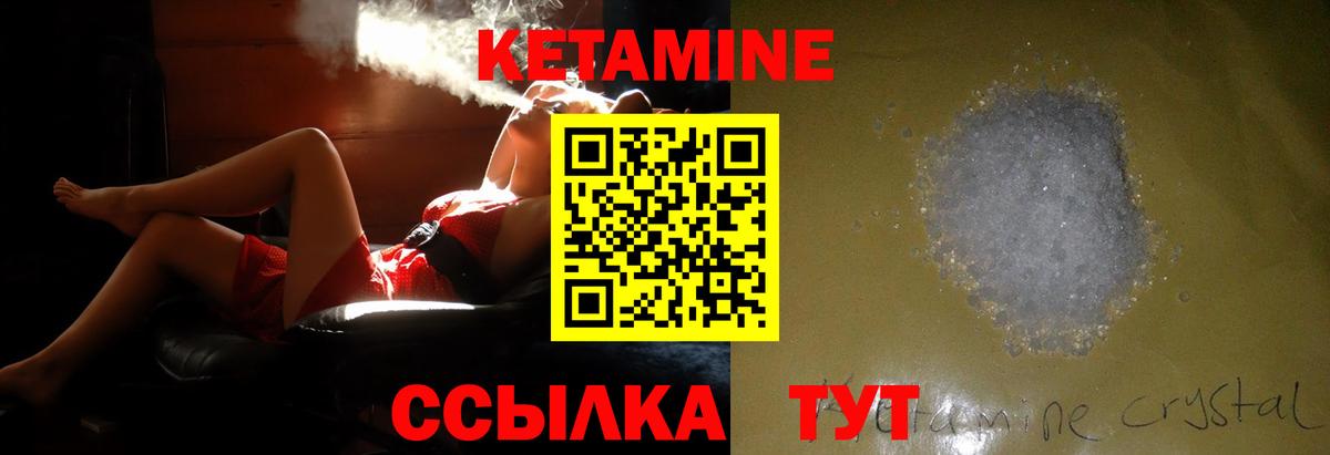 Кетамин ketamine  гидра ТОР  Вольск  Вход с VPN 