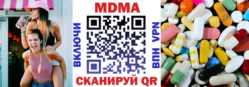 MDMA кристаллы  цена   Вольск 