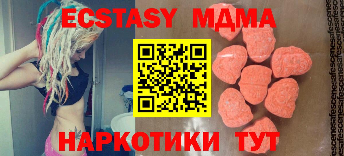 MDMA кристаллы Вольск