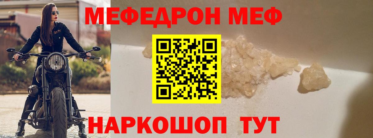 МЕФ mephedrone  Меф мука  Вольск  МЯУ-МЯУ  Вход с VPN 