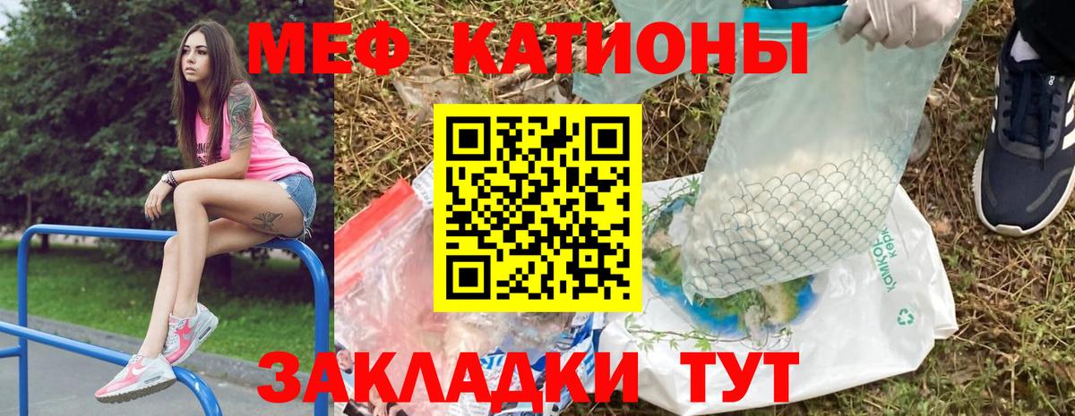 Меф кристаллы Вольск