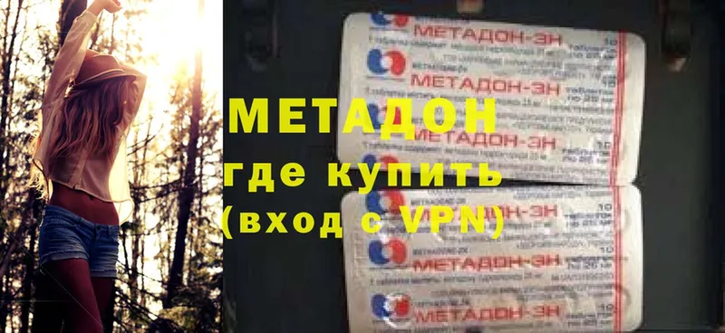 hydra ONION  Вольск  Метадон белоснежный 