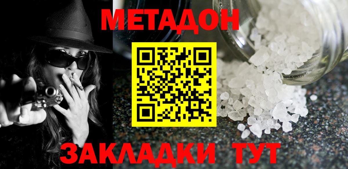 omg сайт  Вольск  Метадон кристалл 