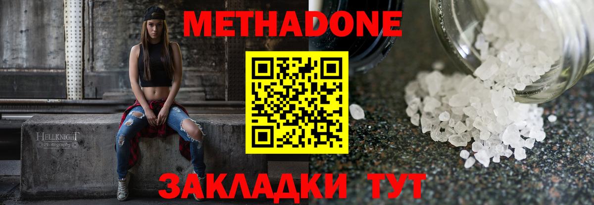 мега рабочий сайт  МЕТАДОН мёд  Вход с VPN  Вольск 