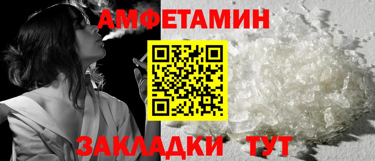 Первитин  Вход с VPN  Вольск  Первитин кристалл 