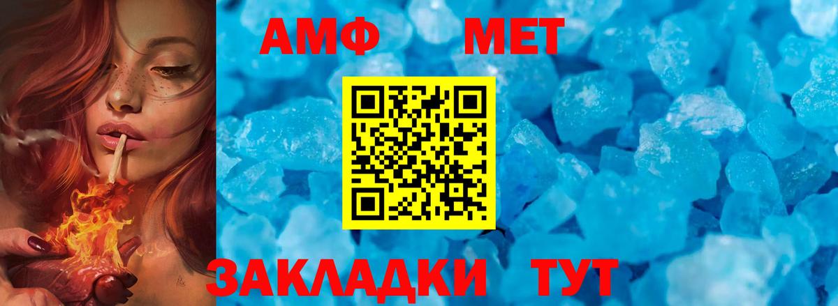 Метамфетамин Methamphetamine  Метамфетамин Methamphetamine  Вольск 