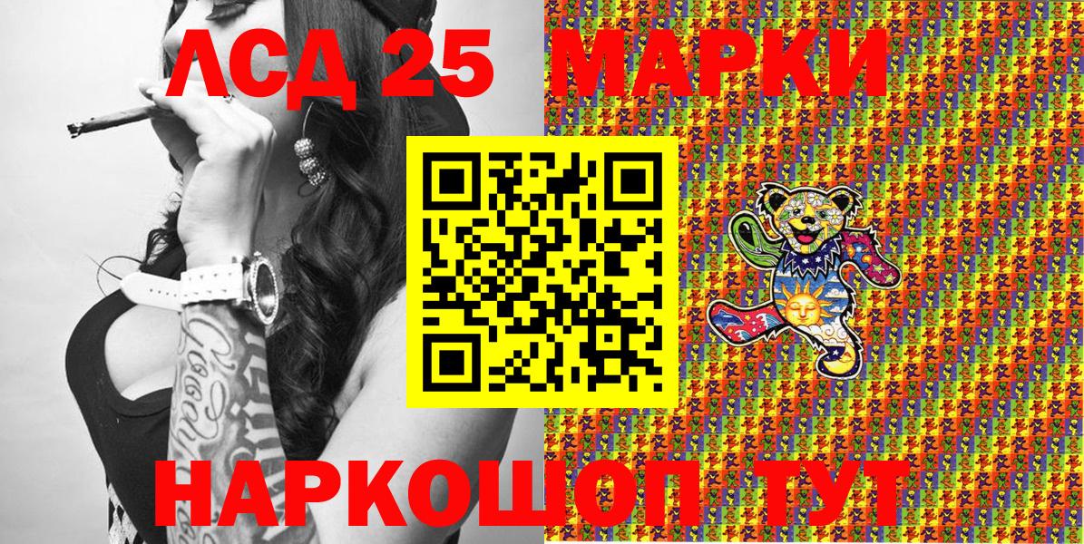 Марки 25I-NBOMe 1,5мг  Вход с VPN  Вольск 