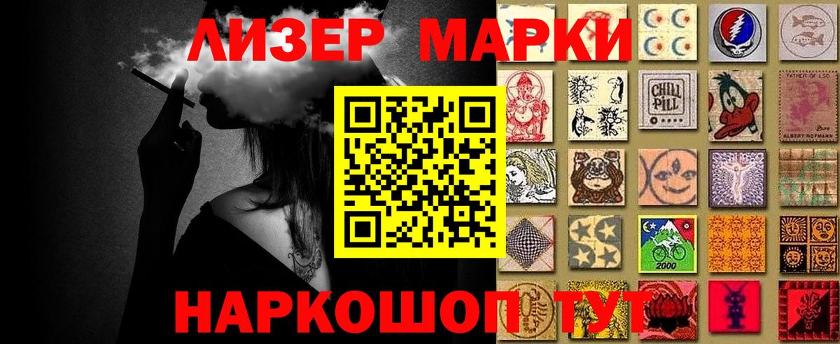Марки 25I-NBOMe 1,5мг Вольск