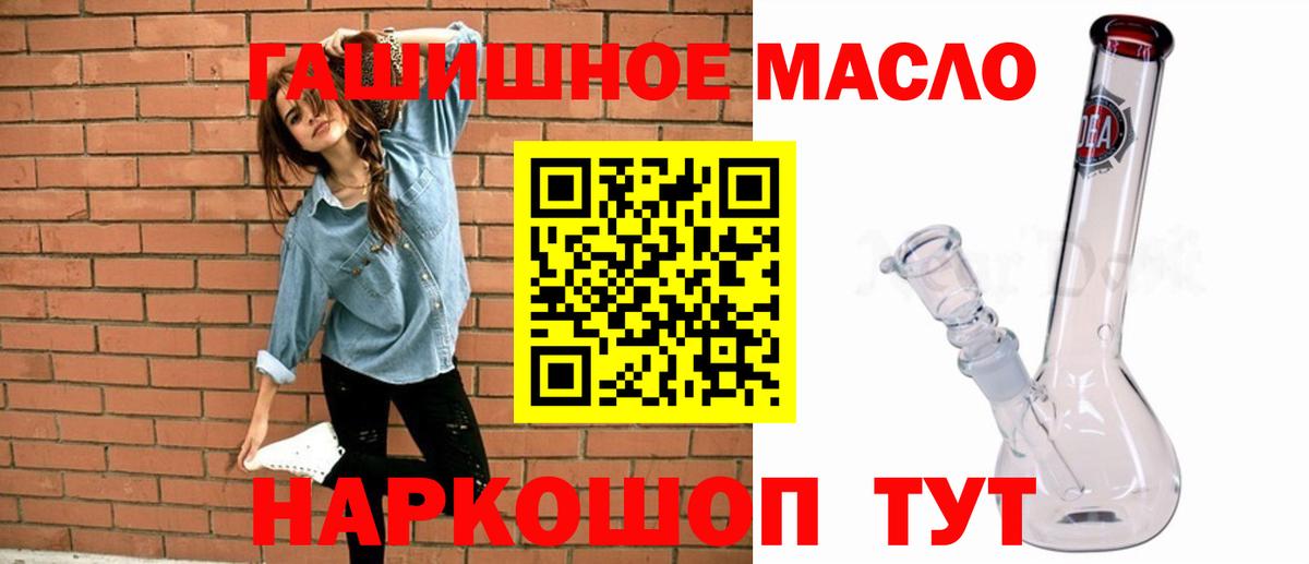 Дистиллят ТГК гашишное масло  ТГК вейп с тгк  Вольск 