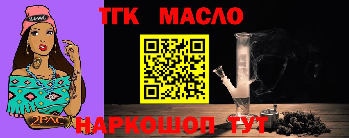Вольск  наркошоп  Вход с VPN  Дистиллят ТГК Wax 