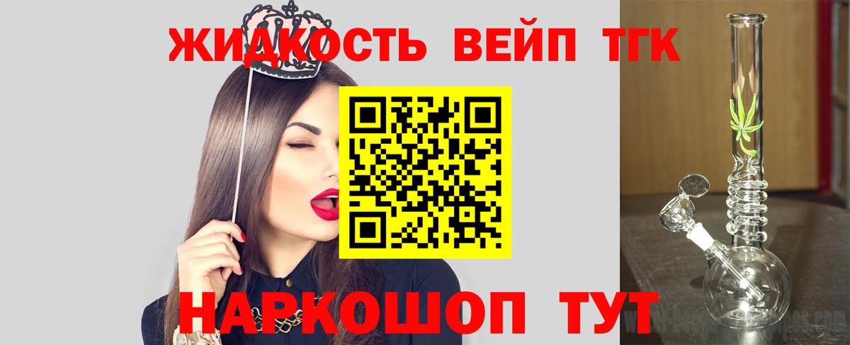 ТГК гашишное масло Вольск